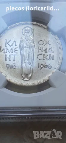 2 лева 1966 NGC MS 65, снимка 2 - Нумизматика и бонистика - 55800202