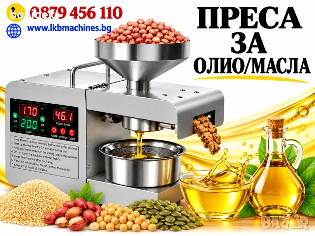 Електрическа преса за олио от ядки, семена, слънчоглед, Семки и др 