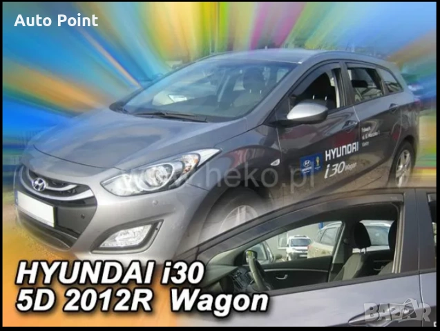 Ветробрани за HYUNDAI i30 (2012-2017) 5 врати - 2бр. предни Неко