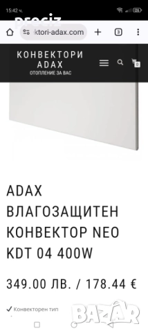 Adax- влагозащитен отопление за баня, снимка 4 - Отоплителни печки - 52678877