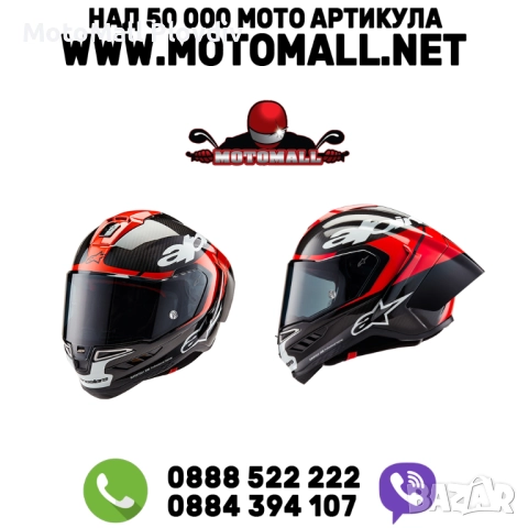 Alpinestars Supertech R10 Element Carbon Helmet