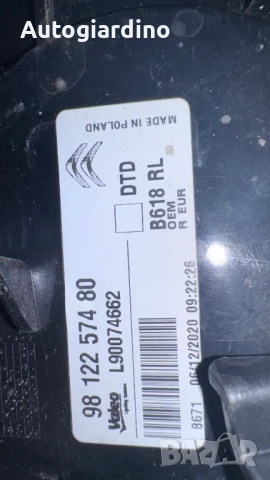 Стопове зa Citroen C3 2021 - 9812257480 / 9812257580 /  L90074662 / L90074661, снимка 2 - Части - 51326858