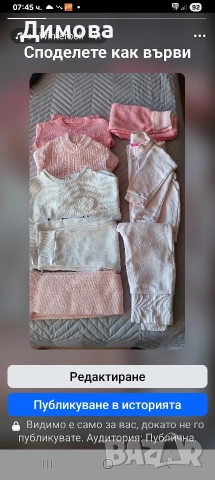 Бебешки дрешки за момиченце