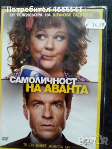 Продавам филми с български субтитри цена 10 лева, снимка 4 - DVD филми - 52814333