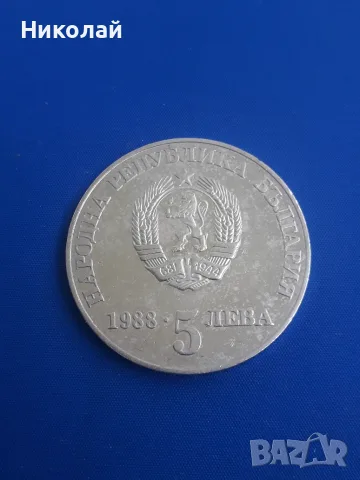 соц монета от 5 лева 1988г. "Чипровско въстание" РЕДКИЯ  ГЛАДЪК ГУРТ, снимка 2 - Нумизматика и бонистика - 55545853