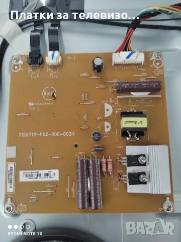 PHILIPS 43PUS7150/12 за части, снимка 7 - Части и Платки - 49737048