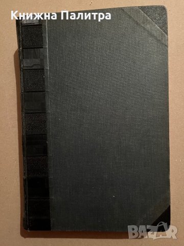 Ана Каренина-Лев Толстой - 1921 г