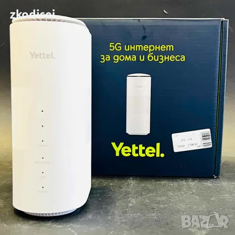 Рутер ZTE-G5B--