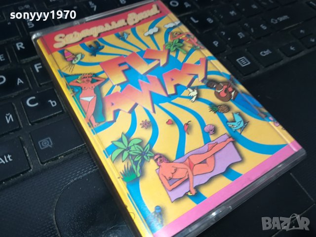 Saragossa Band–Fly Away лицензна касета-ORIGINAL TAPE 2102241601, снимка 1 - Аудио касети - 44401644