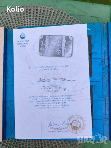 любими дестинации колекция, снимка 4 - Колекции - 51408720