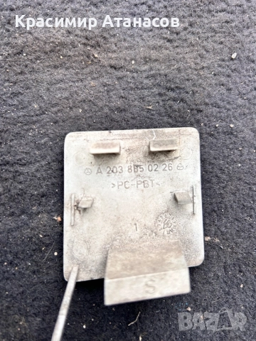 A2038850226. Капачка задна броня за Мерцедес Ц-класа W203. Комби , снимка 3 - Части - 52681446