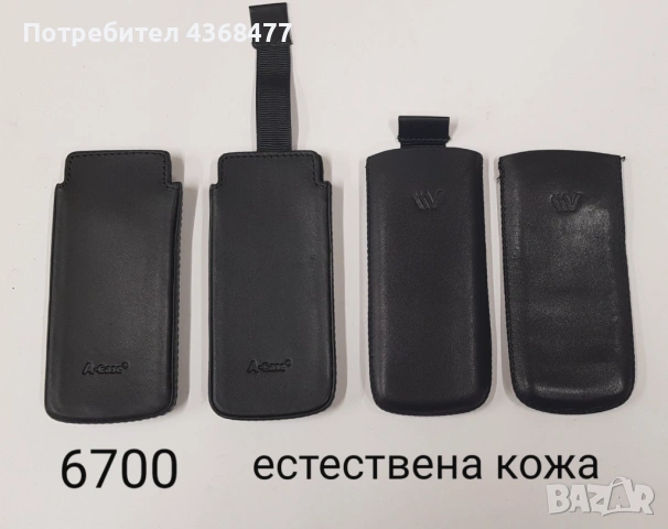 Калъфи естествена кожа за NOKIA 8800, 5310, 6300, 6700, Motorola L6, V3, V3i, V3x, LG, SonyEricsson, снимка 5 - Калъфи, кейсове - 50879402