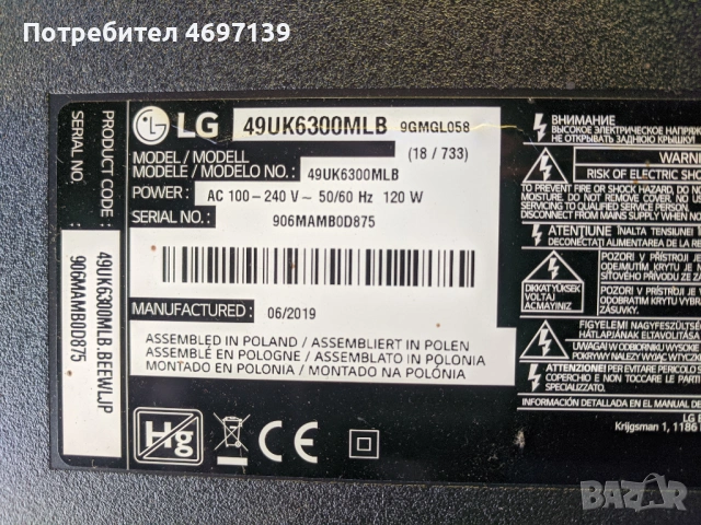 LG 49UK6300MLB-EAX67872805/1.1/-LGP49DJ-17U1- EAX67189201/1.6/, снимка 2 - Части и Платки - 53090223