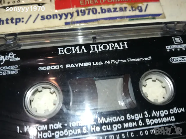ЕСИЛ ДЮРАН-ОРИГИНАЛНА КАСЕТА 1702252155, снимка 10 - Аудио касети - 49171161
