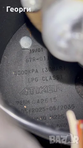 Газова бутилка за резервна гума , снимка 5 - Части - 56343545