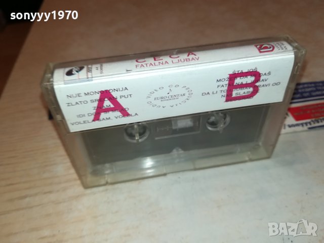 ЦЕЦА-КАСЕТА 2109231617, снимка 6 - Аудио касети - 42271673