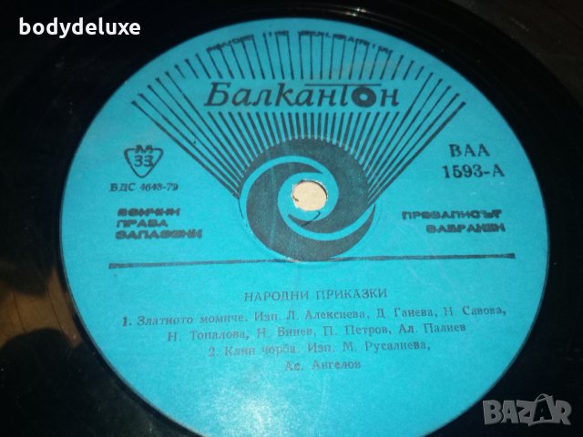 винилови плочи, снимка 5 - Грамофонни плочи - 29612583