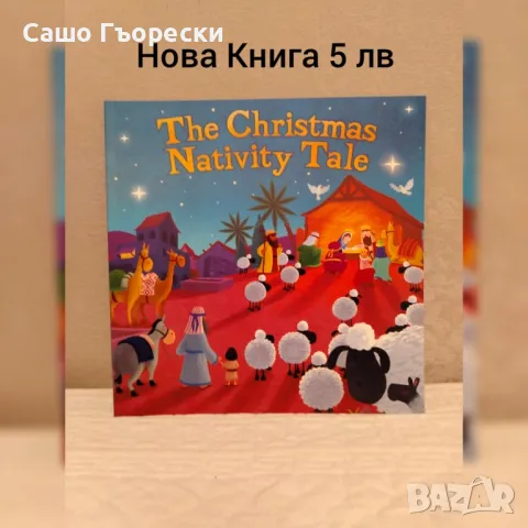 The Christmas Nativity Tale, снимка 1