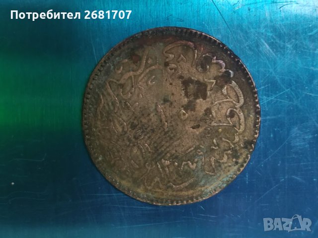 Турска монета , снимка 3 - Нумизматика и бонистика - 40268251