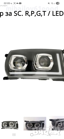 лед фар скания