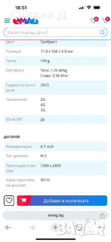 Samsung Galaxy A05 s, снимка 7 - Samsung - 48768449