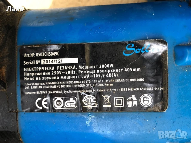 разклонител и удьлжител и други предмети, снимка 11 - Разклонители и удължители - 37604960