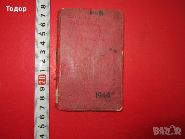 Немски дневник календар 3 райх 1944