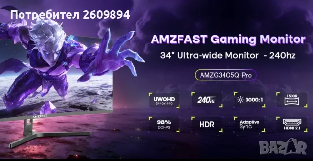 Amzfast 34" AMZG34C5Q Pro ultrawide curved monitor / Широкоекранен извит Гейминг монитор, снимка 5 - Монитори - 56079899