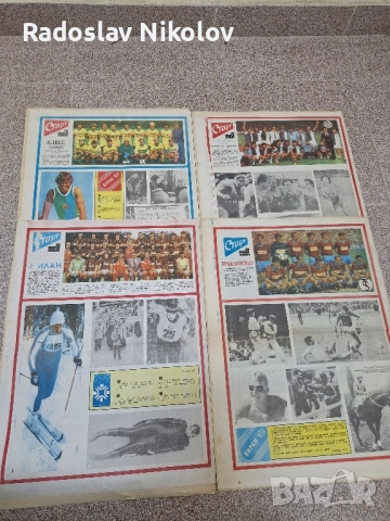 Продавам вестник СТАРТ за 1984 година, снимка 16 - Други - 52224738