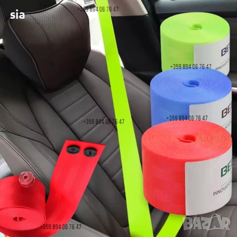 Лента за Колан на кола, 3,6м