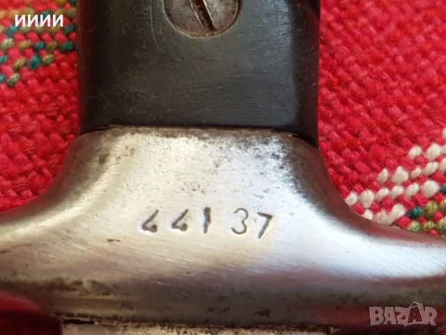 Нож на дневалния М 53, снимка 3 - Антикварни и старинни предмети - 53838397