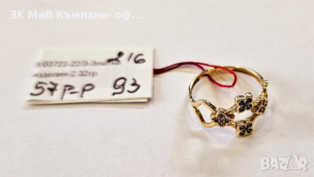 Златен пръстен 2.32гр 03722-22/3