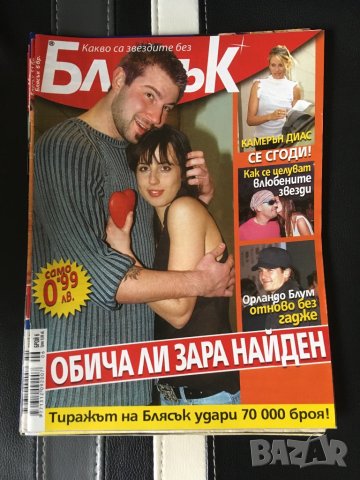 Стари списания - Хай Клуб , Блясък , Шок, снимка 2 - Списания и комикси - 40281316