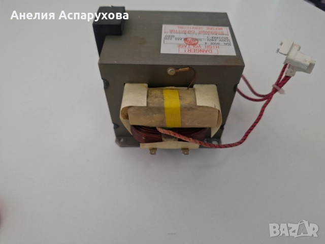 Високоволтов трансформатор Galanz GAL-800E-4 за МВП,230VAC/50Hz,CLASS 200,110x100xH90mm ,Taurus Stil, снимка 3 - Микровълнови - 51566386