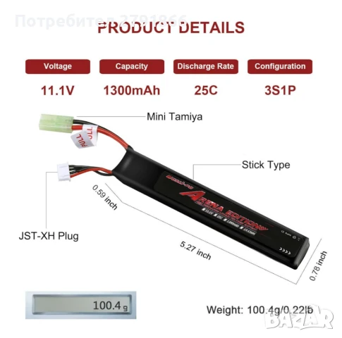 Еърсофт батерия 11.1V LiPo презареждаща, високомощна 1300mAh 3S 25C Еърсофт батерии Tamiya конект, снимка 9 - Друга електроника - 51006627