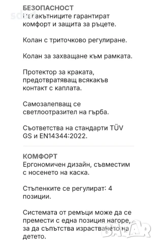 Детско столче за велосипед Gruvi , снимка 4 - Велосипеди - 51173950