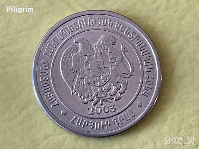 Армения 100 драм 2003 г., снимка 2 - Нумизматика и бонистика - 55778146