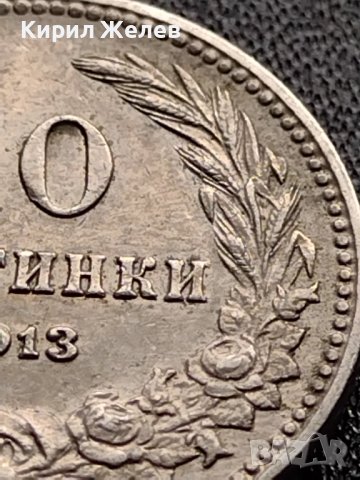 МОНЕТА 10 стотинки 1913г. ЦАРСТВО БЪЛГАРИЯ УНИКАТ ПЕРФЕКТНО СЪСТОЯНИЕ РЯДКА ЗА КОЛЕКЦИОНЕРИ 35842, снимка 7 - Нумизматика и бонистика - 39524937