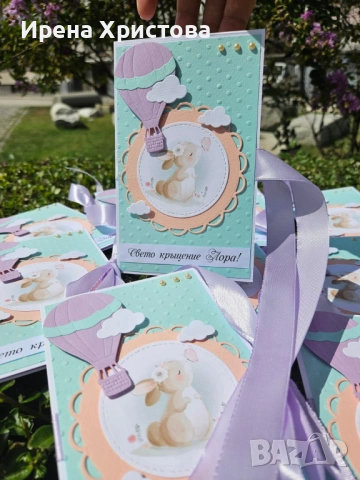 Покани за погача, кръщене, рожден ден, снимка 2 - Други - 53576072