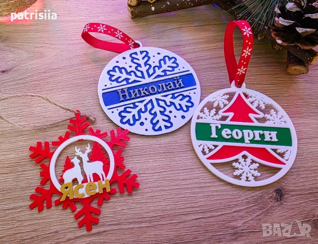 Персонализирани коледни играчки с име или надпис по желание , снимка 4 - Декорация за дома - 52416640