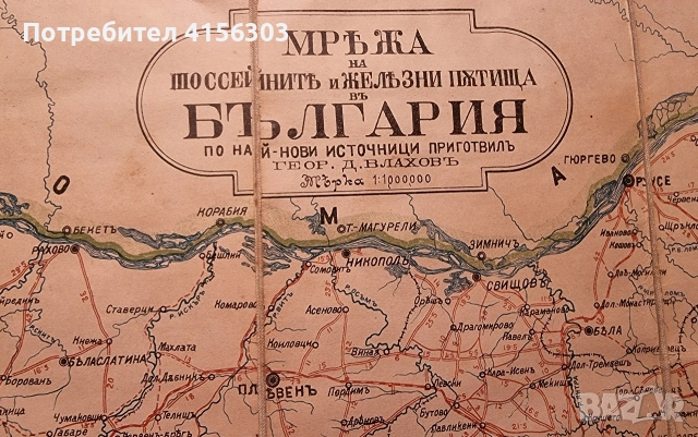 Пътна карта на България. 1885.