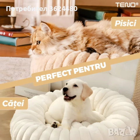 Дебело Пухкаво Легло за Кучета 4725