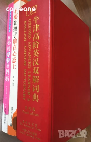 English - Chinese Dictionary Oxford Advanced Learner`s and Kinds