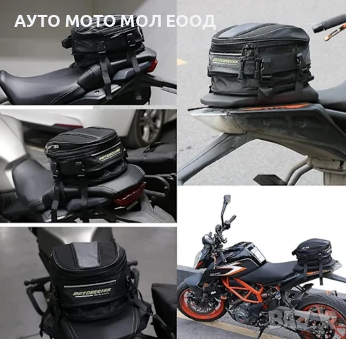 Чанта Водоустойчива за седалка на мотоциклет - 15 литра., снимка 3 - Аксесоари и консумативи - 51408630