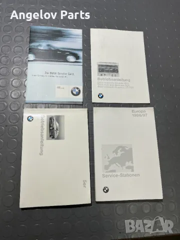 Оригиналните книжки за BMW E39 (преди фейс)