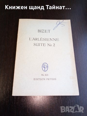 Книги Музика: Bizet - L' Arlésienne suite Nr. 2, снимка 1 - Специализирана литература - 38881714