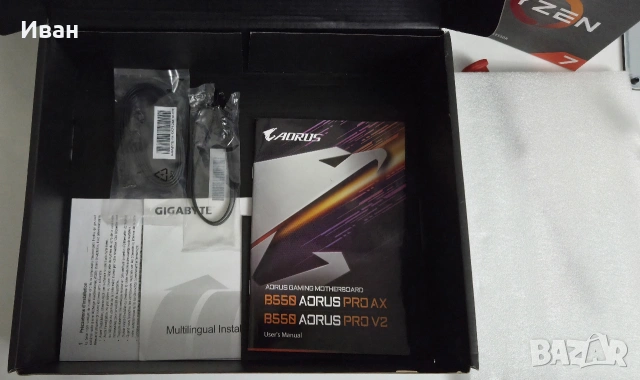 Ryzen 7 5700x / b550 / 16GB DDR4 / 1TB nVME SSD, снимка 12 - Други - 53850583