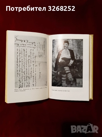 Книга , снимка 4 - Художествена литература - 52450373