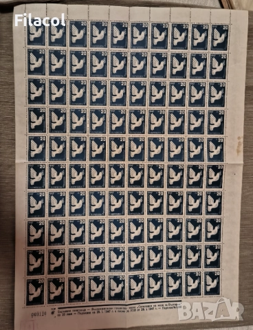 България 1947 Сключване на мира