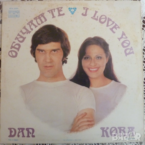 Грамофонни плочи Балкантон 5 цени в обявата, снимка 16 - Грамофонни плочи - 41754892